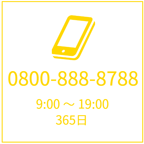 電話：08008888788